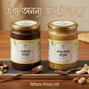 সঞ্জীবনি হালুয়া ১ কেজি
